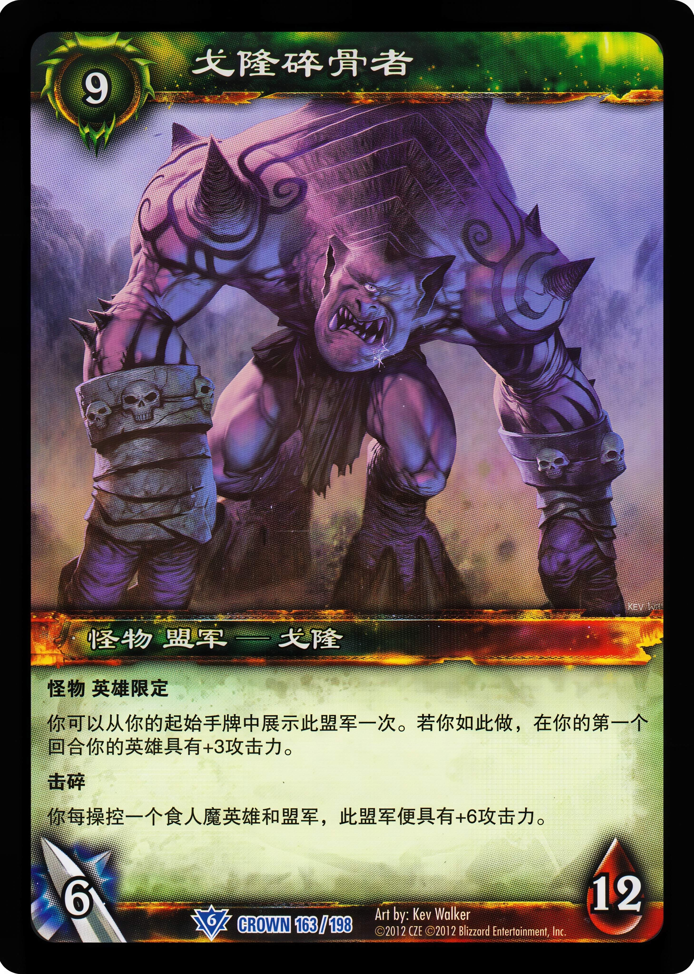 Gronn Skullcracker 中文图片